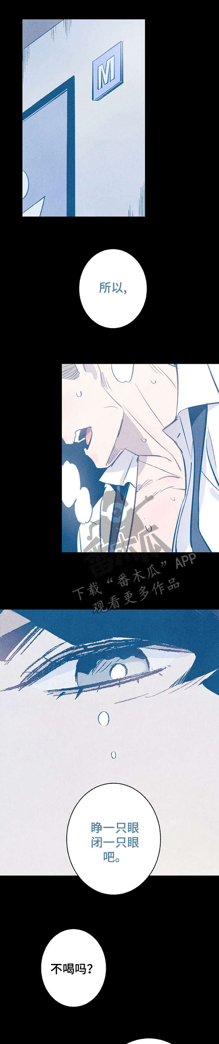 《完美伴侣》第9章咖啡 第13页