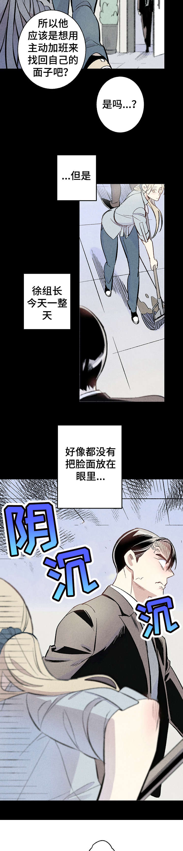 《完美伴侣》第9章咖啡 第3页