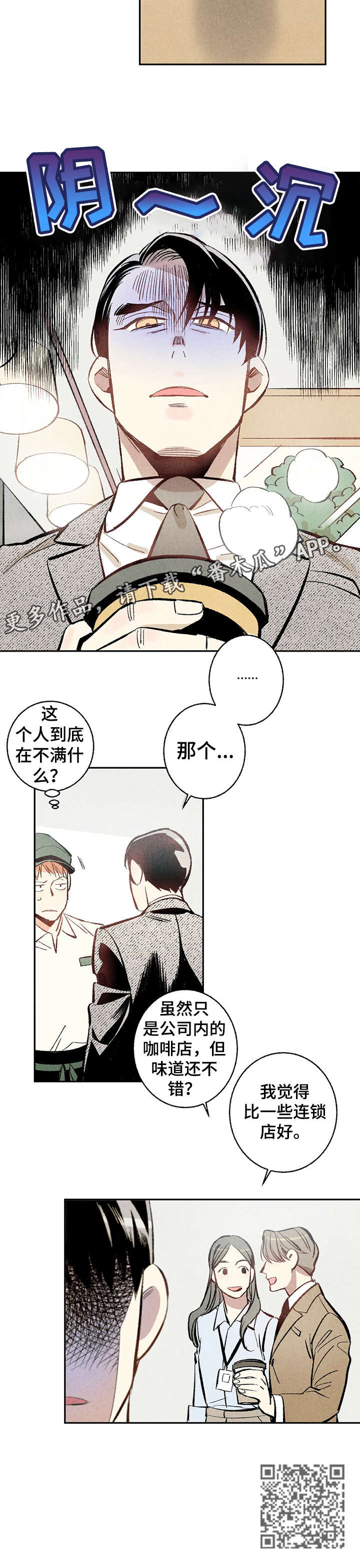 《完美伴侣》第7章故意 第12页