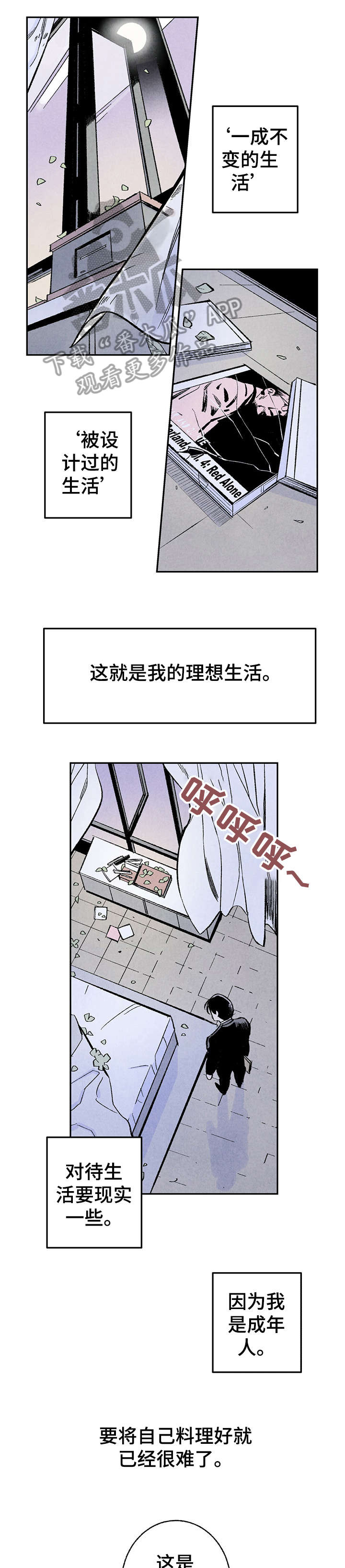 《完美伴侣》第7章故意 第1页
