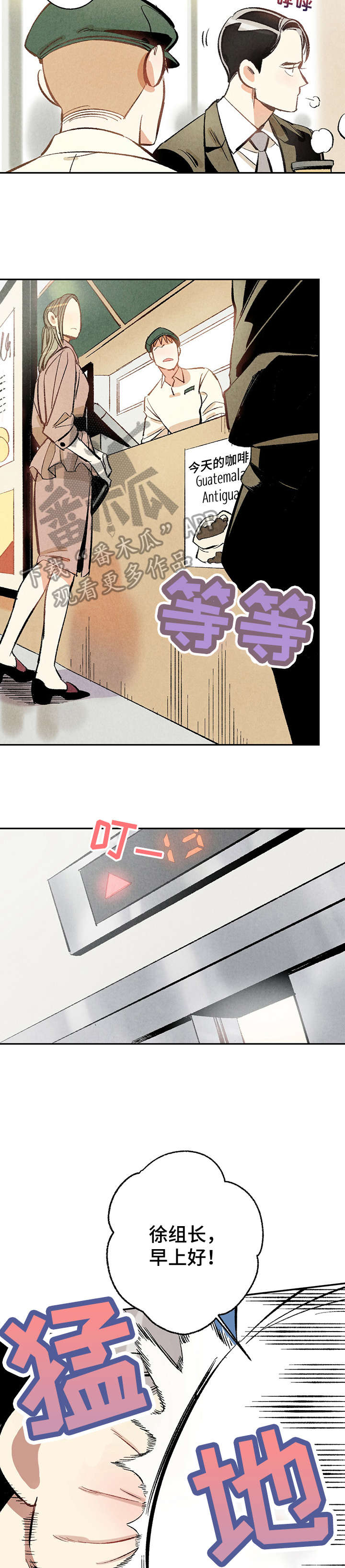 《完美伴侣》第7章故意 第3页