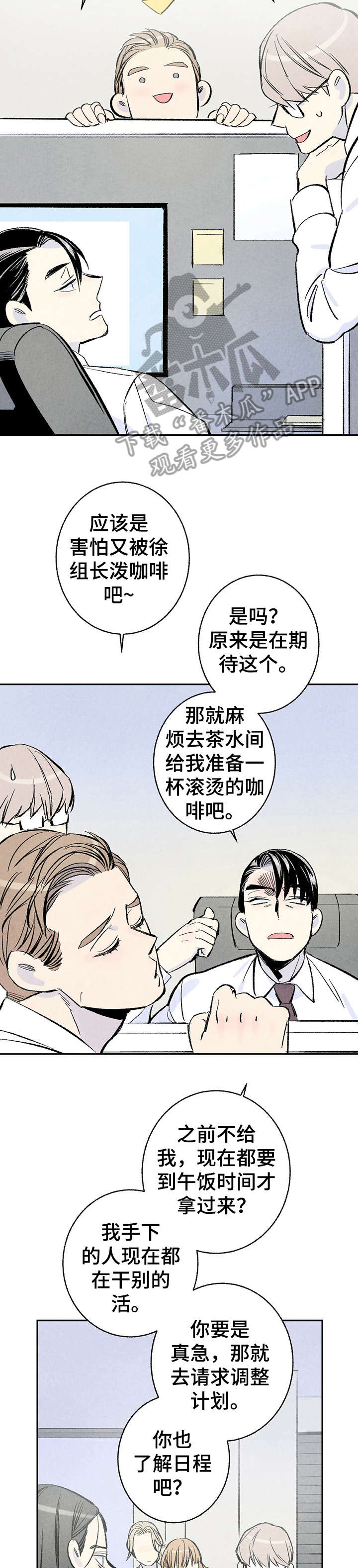 《完美伴侣》第11章和解 第10页