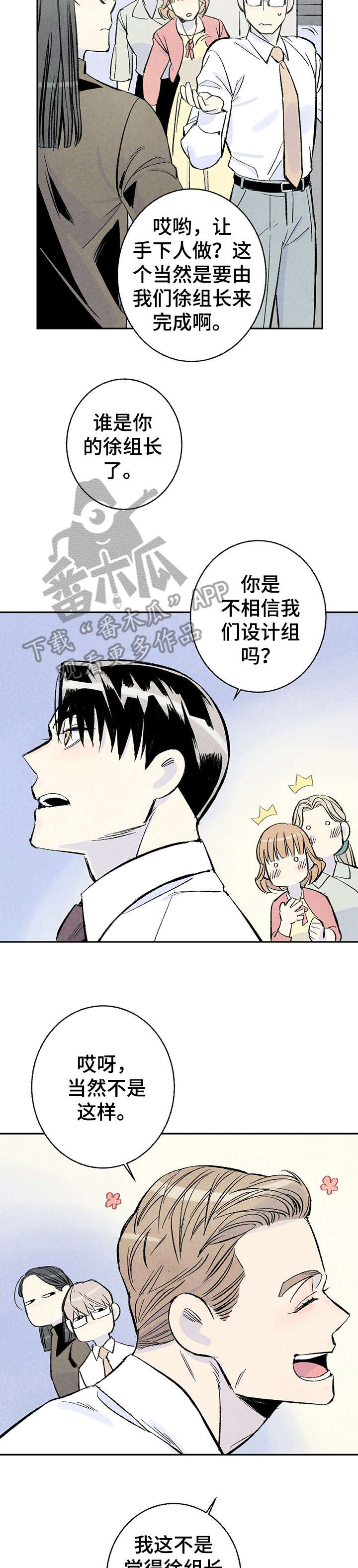 《完美伴侣》第11章和解 第11页