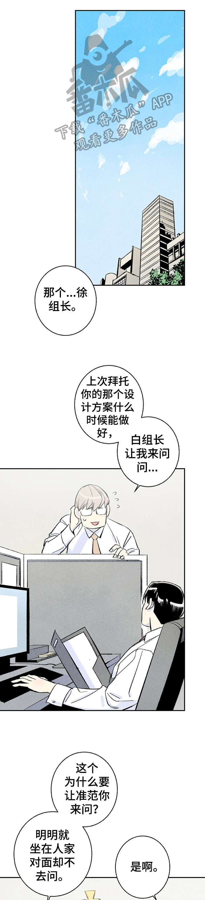 《完美伴侣》第11章和解 第9页