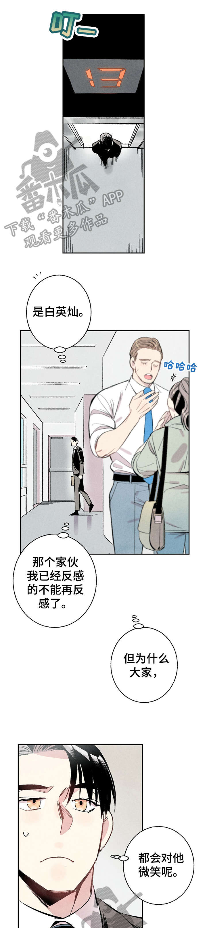 《完美伴侣》第13章不容许 第1页