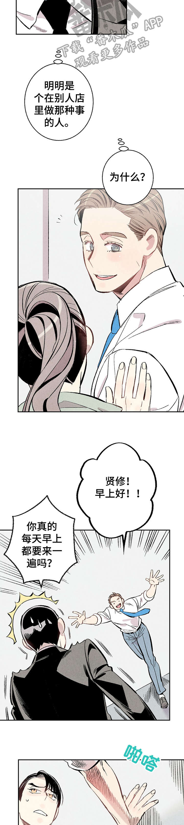 《完美伴侣》第13章不容许 第2页