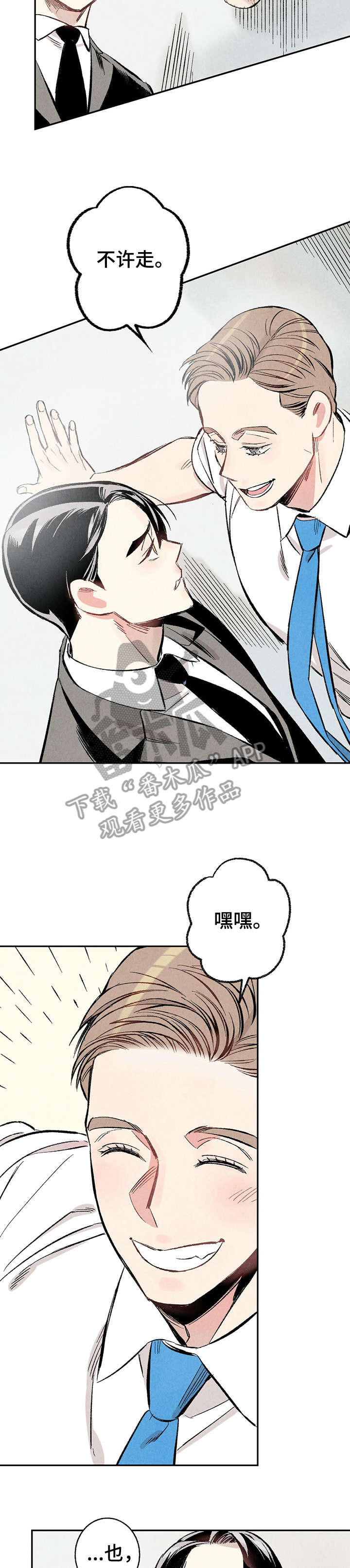 《完美伴侣》第13章不容许 第3页