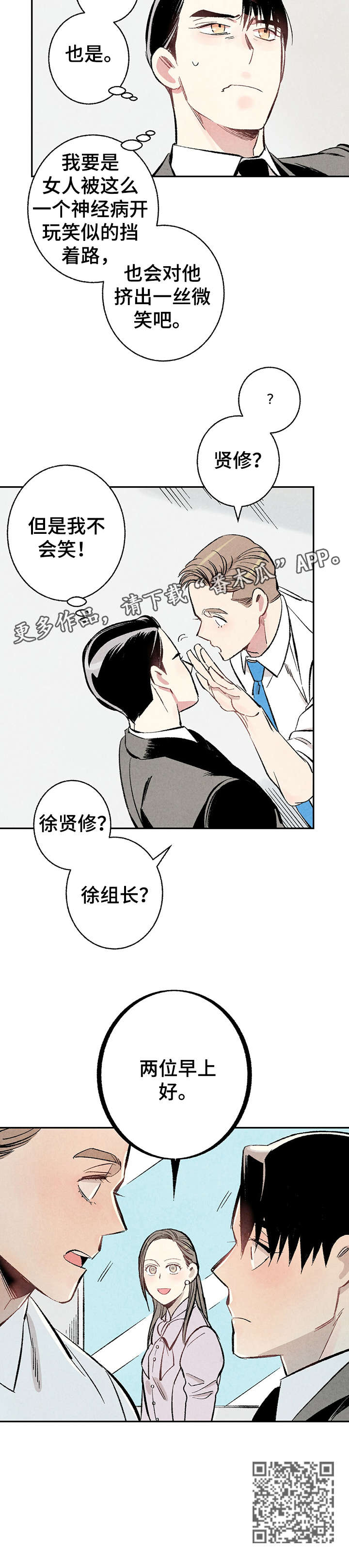 《完美伴侣》第13章不容许 第4页
