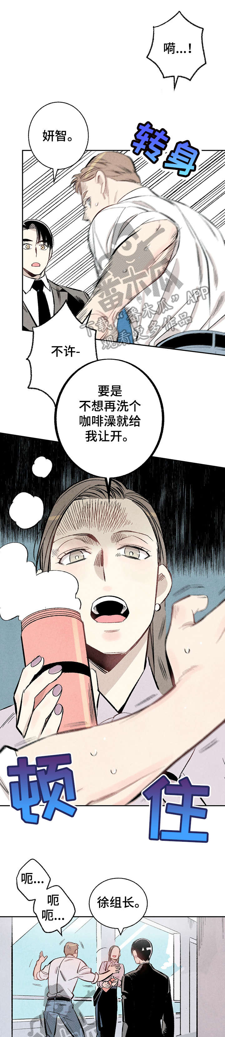 《完美伴侣》第13章不容许 第5页