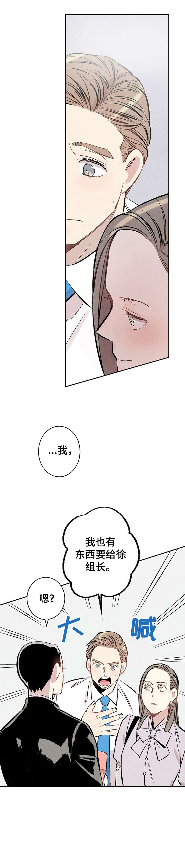 《完美伴侣》第13章不容许 第8页