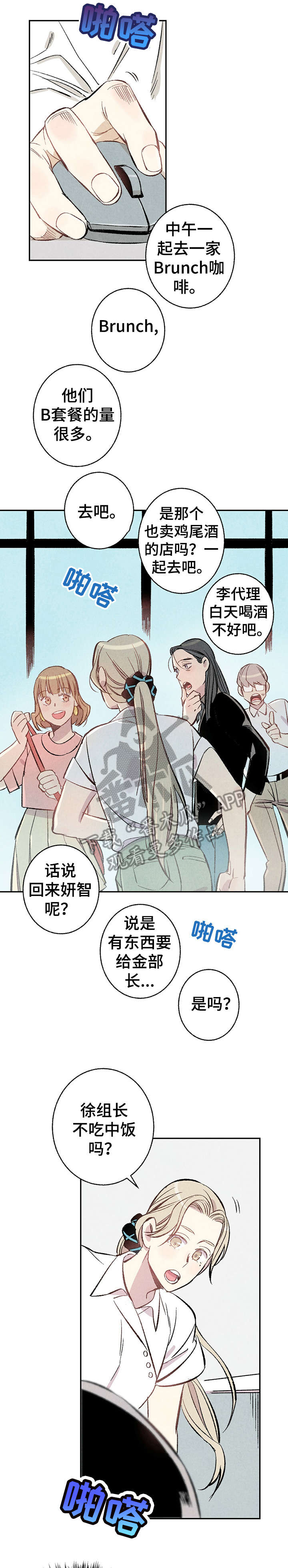 《完美伴侣》第13章不容许 第9页