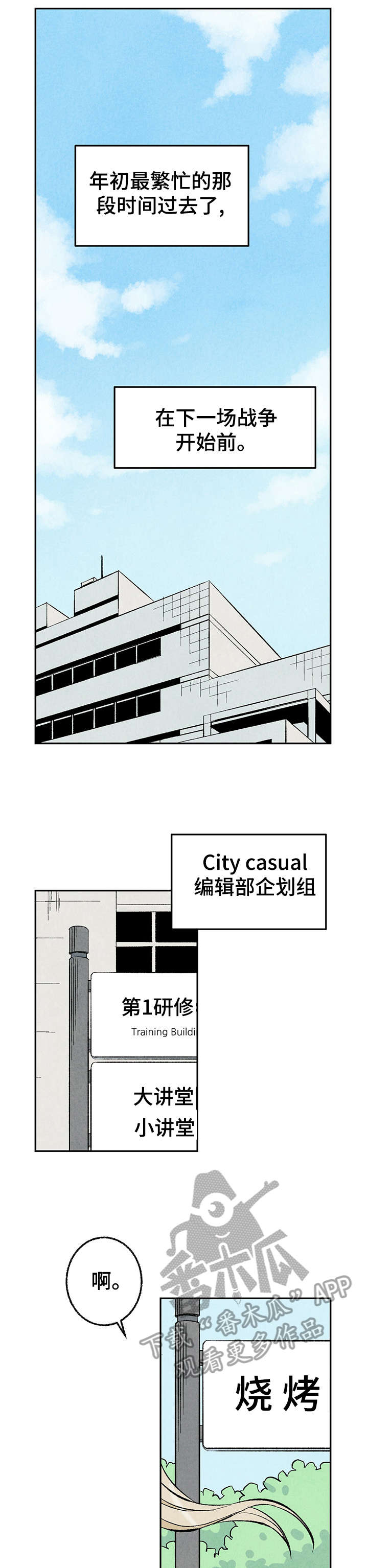 《完美伴侣》第14章研修会 第10页