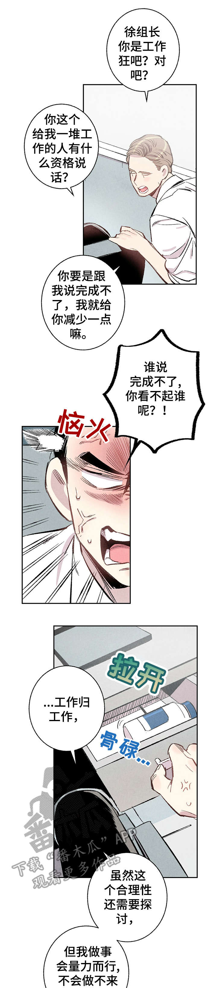 《完美伴侣》第14章研修会 第1页