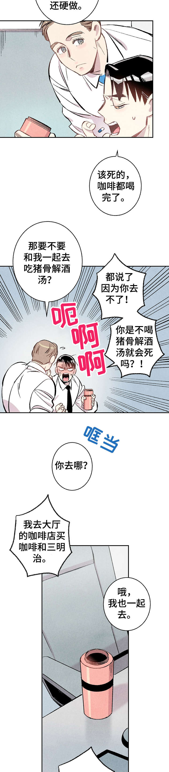 《完美伴侣》第14章研修会 第2页
