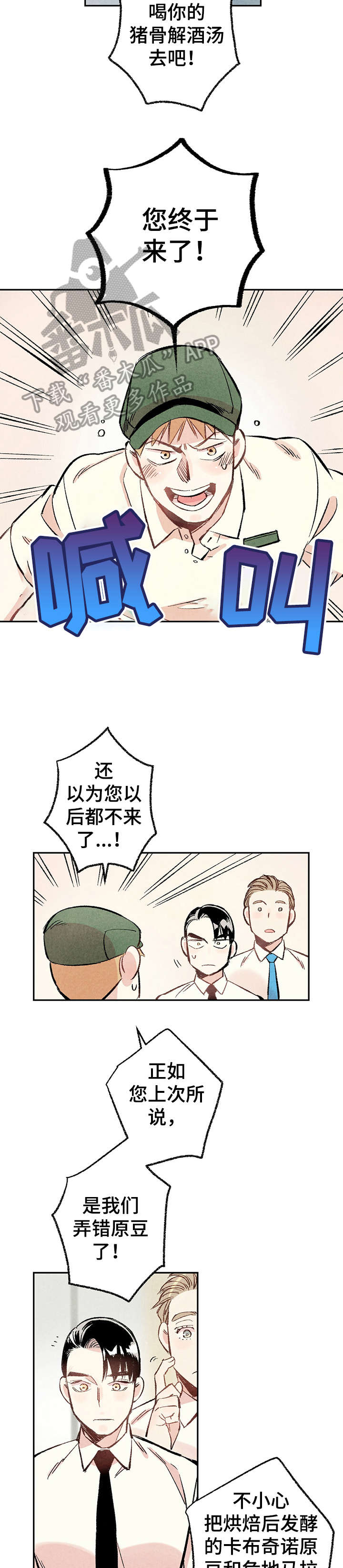 《完美伴侣》第14章研修会 第3页