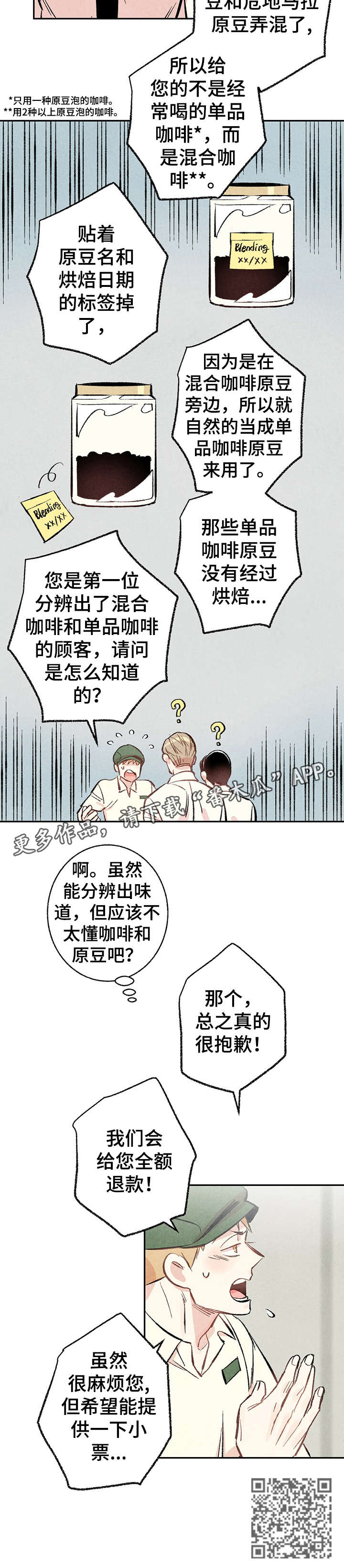 《完美伴侣》第14章研修会 第4页