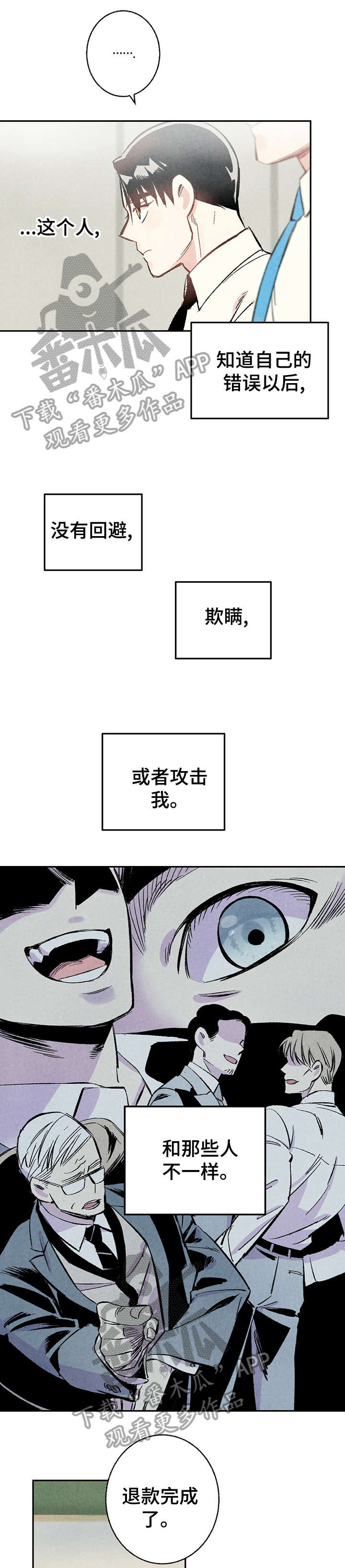 《完美伴侣》第14章研修会 第5页