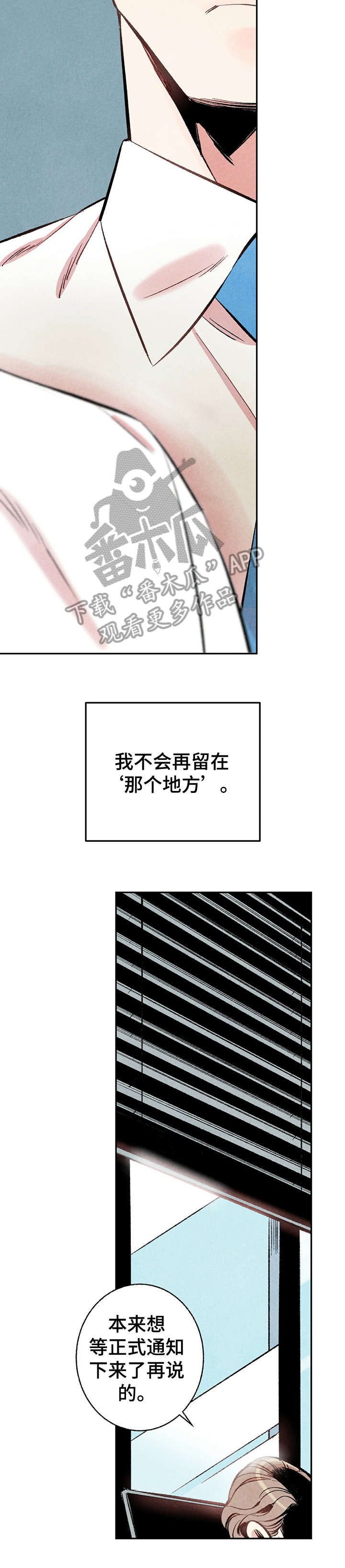《完美伴侣》第14章研修会 第8页