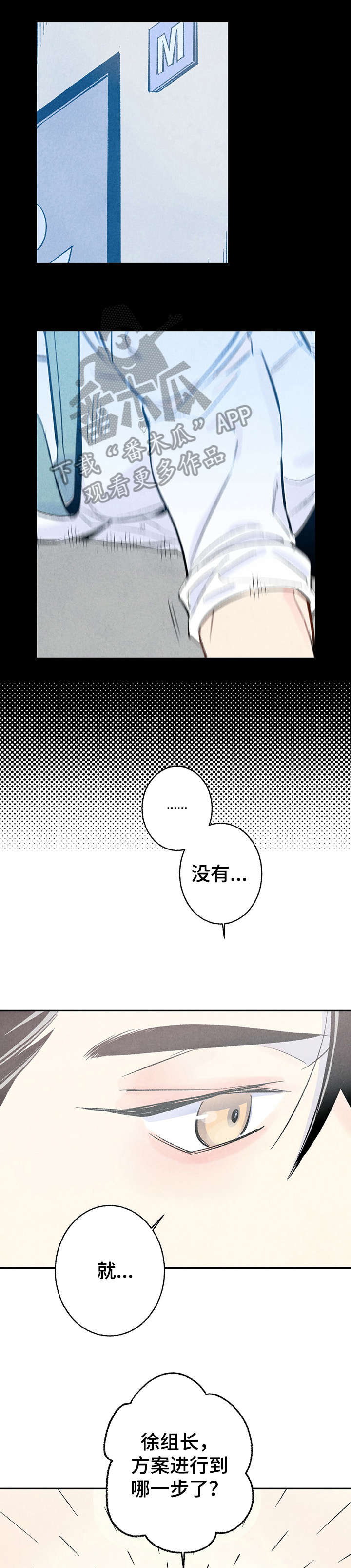《完美伴侣》第12章好像 第5页