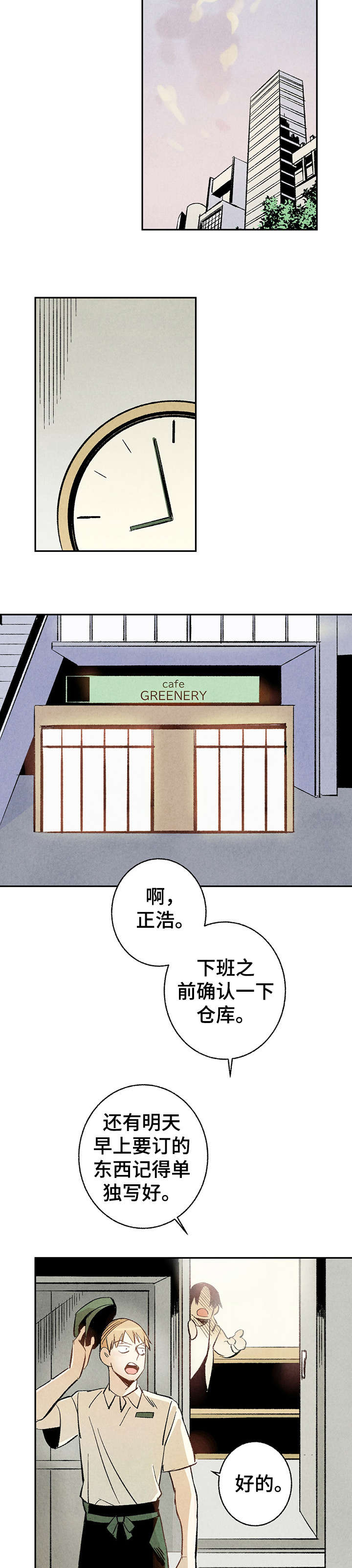 《完美伴侣》第12章好像 第7页