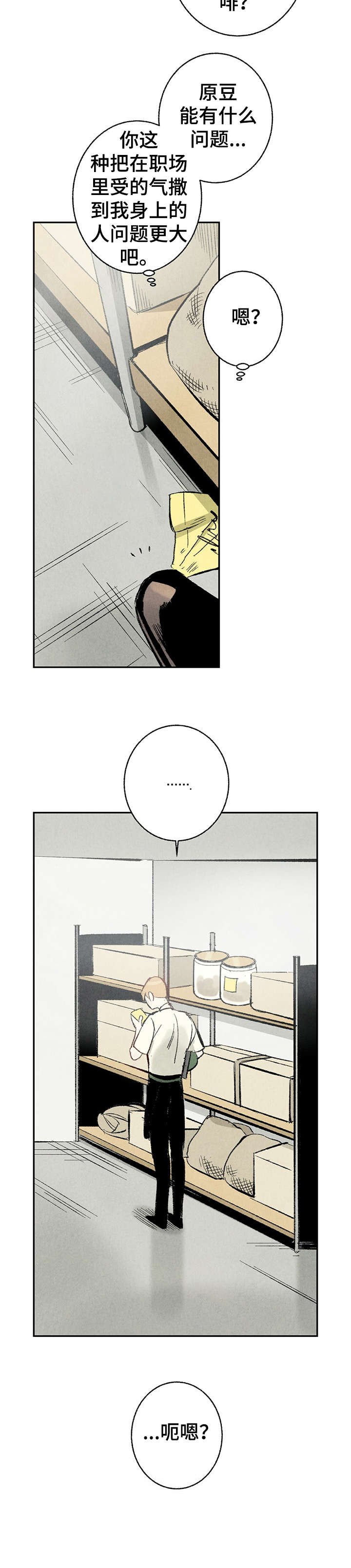 《完美伴侣》第12章好像 第9页