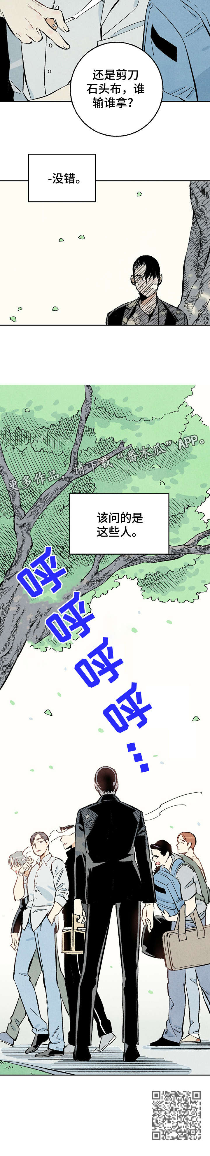 《完美伴侣》第15章没错 第11页