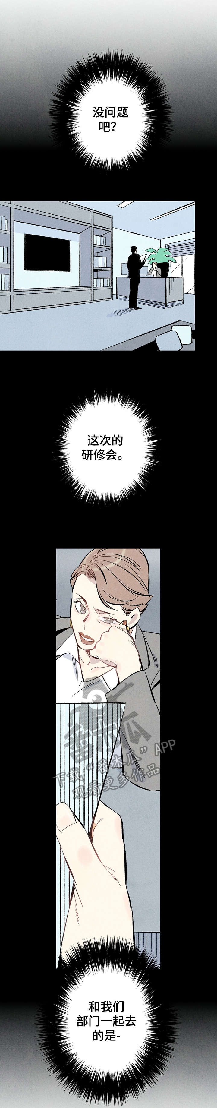 《完美伴侣》第15章没错 第1页