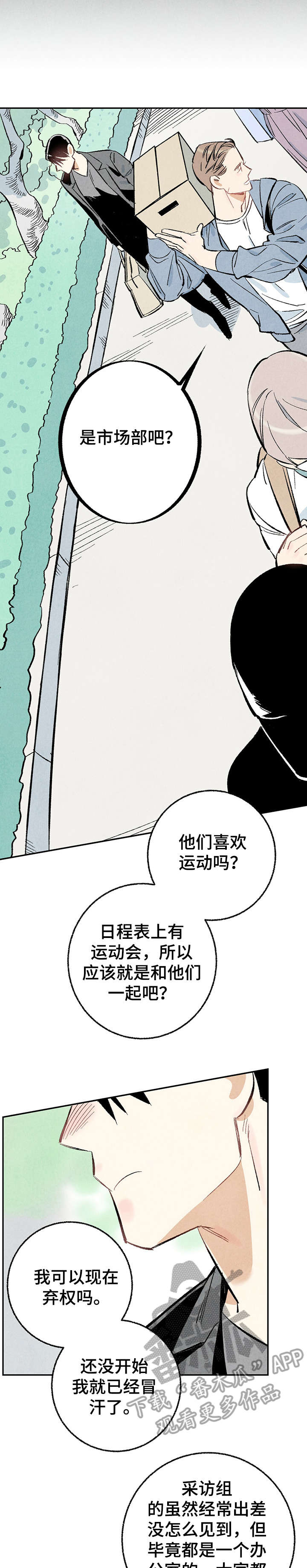 《完美伴侣》第15章没错 第2页