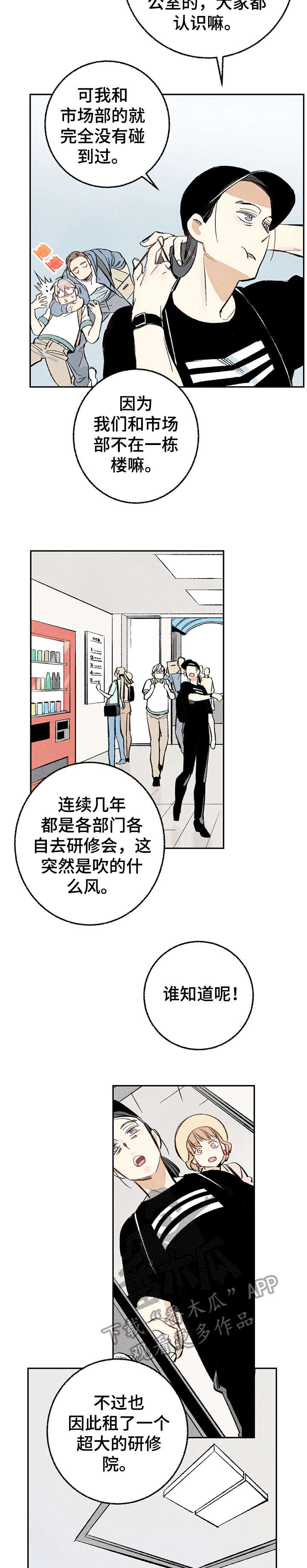 《完美伴侣》第15章没错 第3页