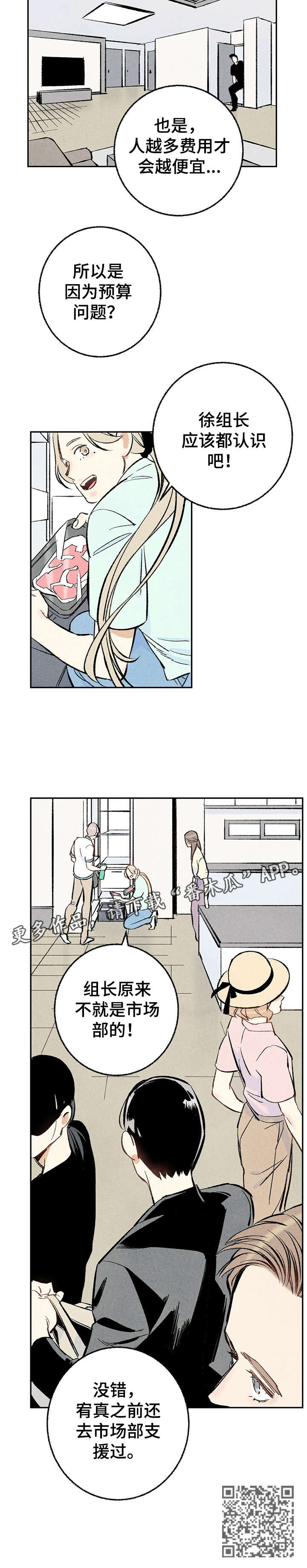 《完美伴侣》第15章没错 第4页