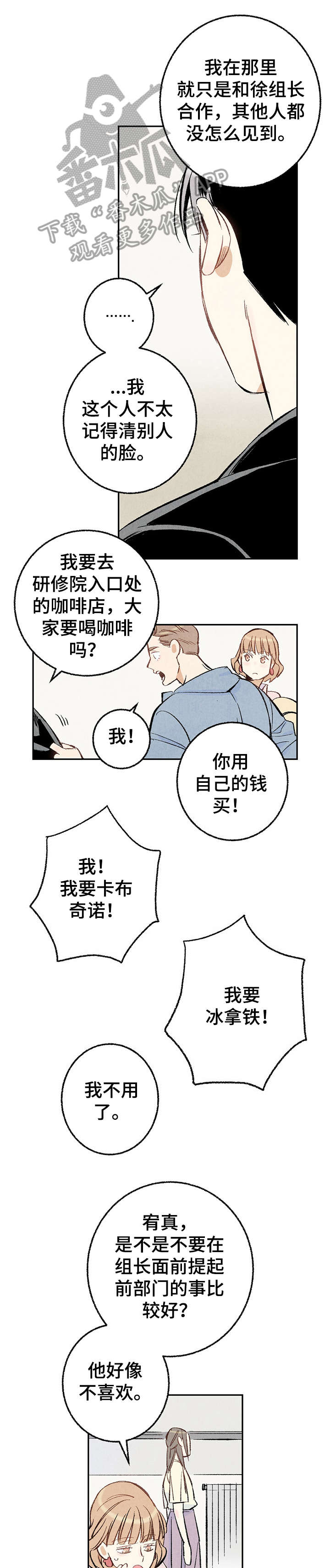 《完美伴侣》第15章没错 第5页