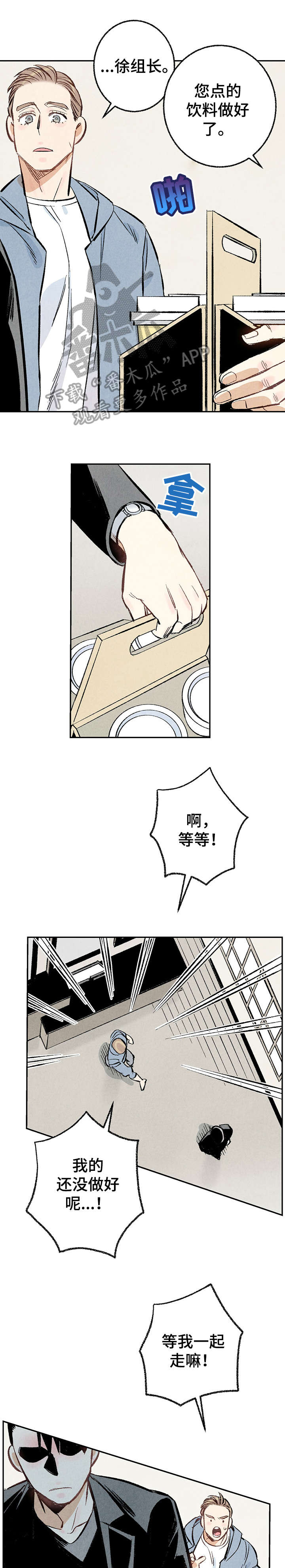 《完美伴侣》第15章没错 第9页