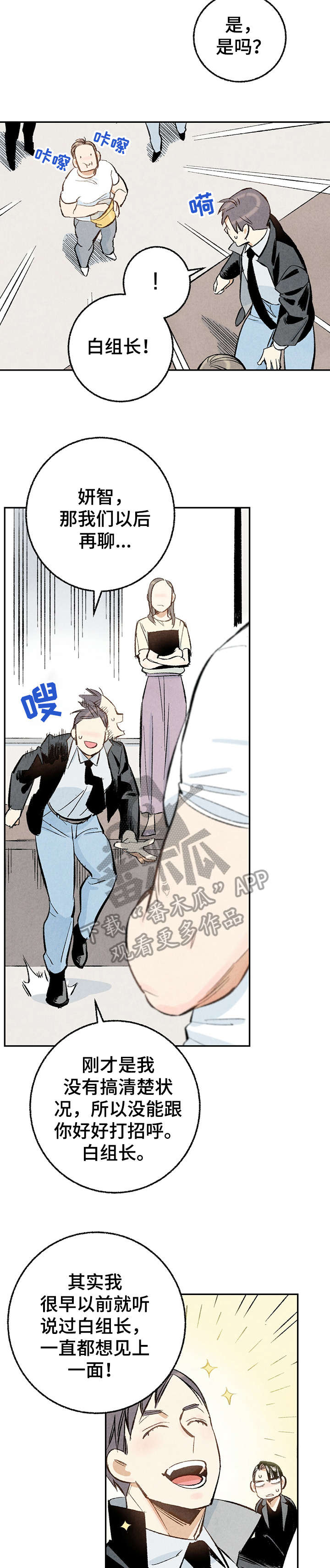 《完美伴侣》第17章功臣 第11页