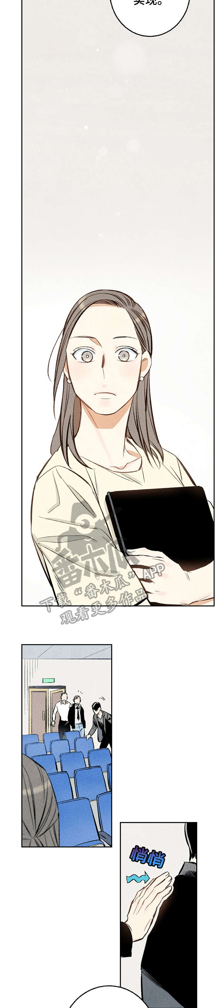 《完美伴侣》第17章功臣 第7页
