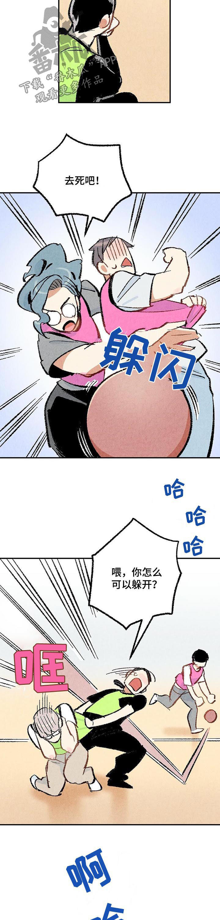 《完美伴侣》第20章流鼻血 第10页
