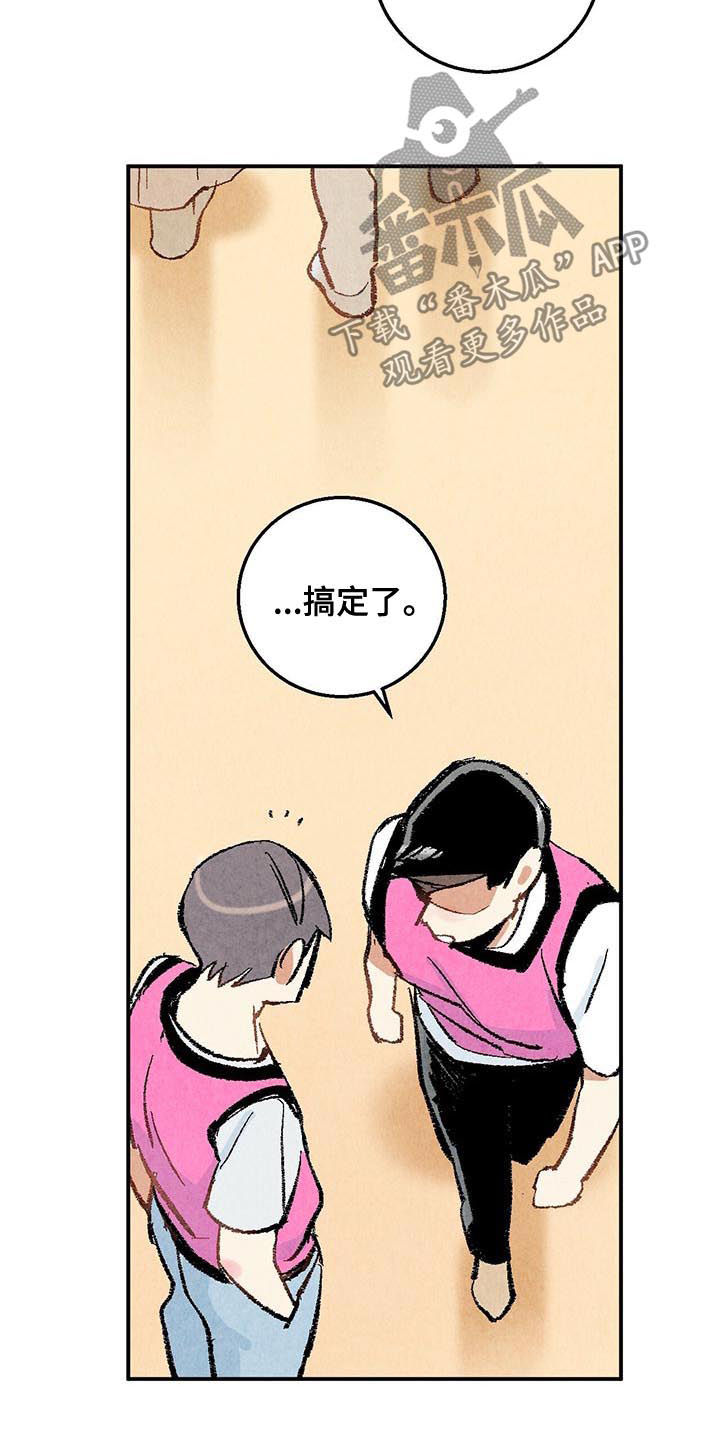 《完美伴侣》第20章流鼻血 第6页