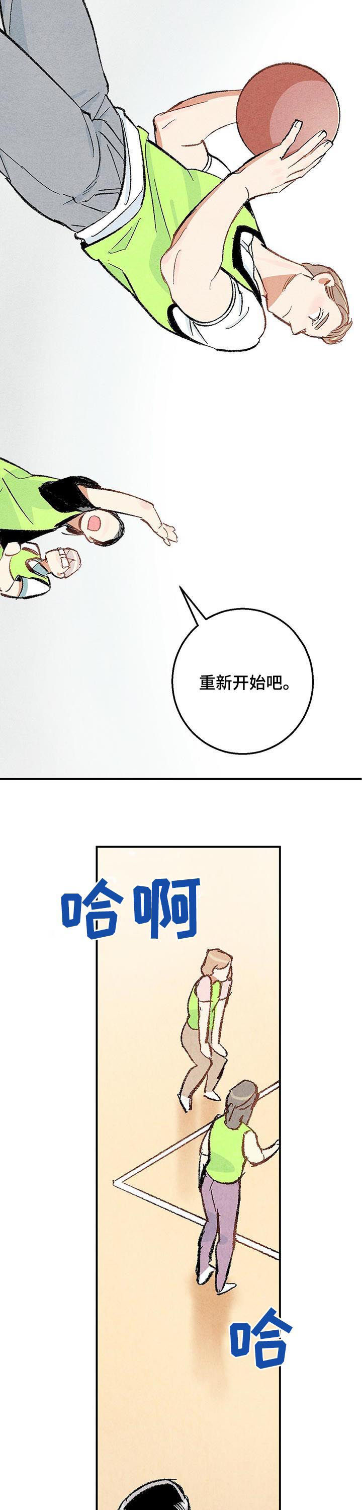 《完美伴侣》第20章流鼻血 第9页