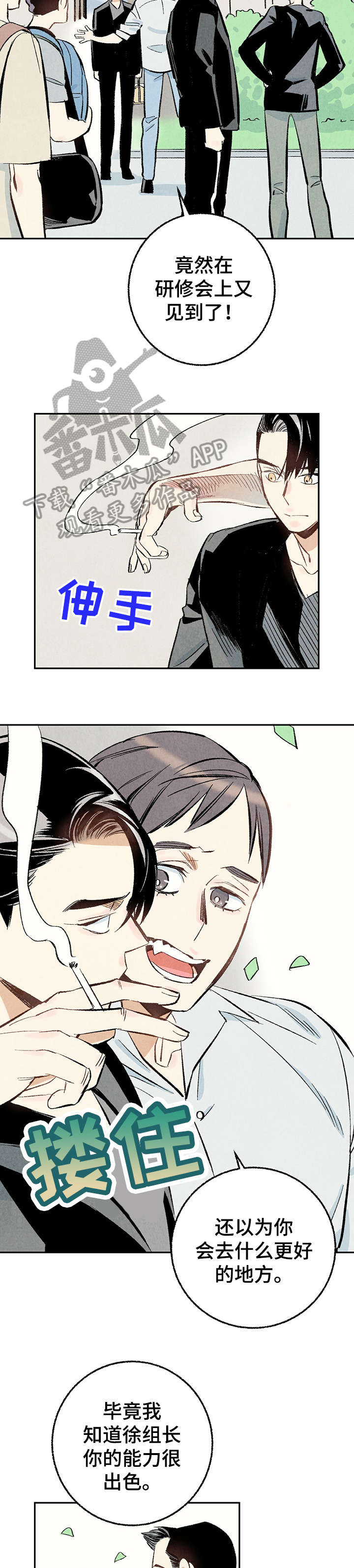 《完美伴侣》第16章给我 第2页