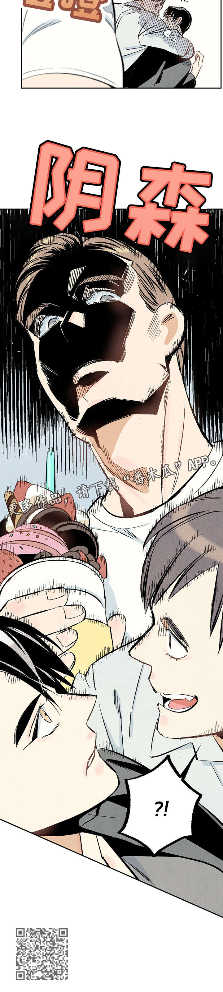 《完美伴侣》第16章给我 第4页