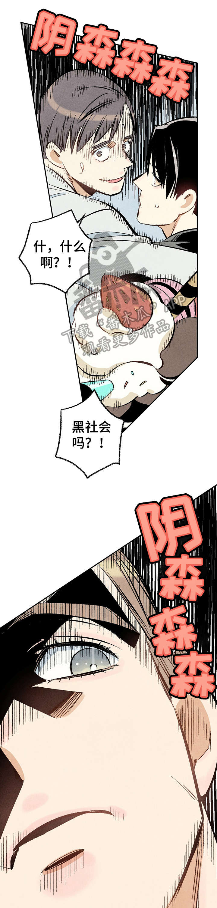 《完美伴侣》第16章给我 第5页