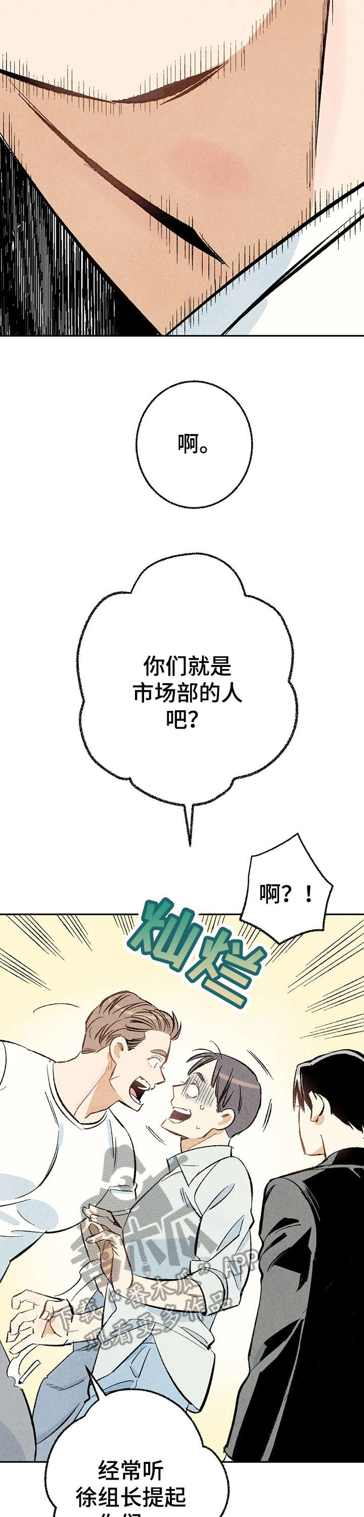 《完美伴侣》第16章给我 第6页