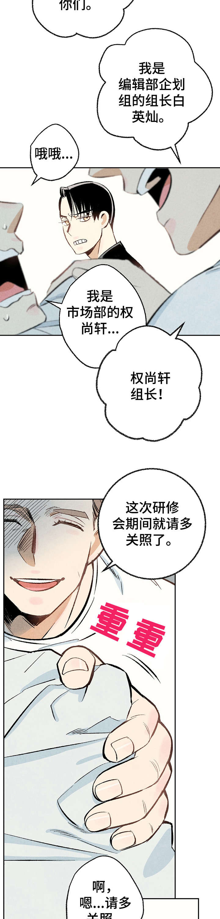 《完美伴侣》第16章给我 第7页