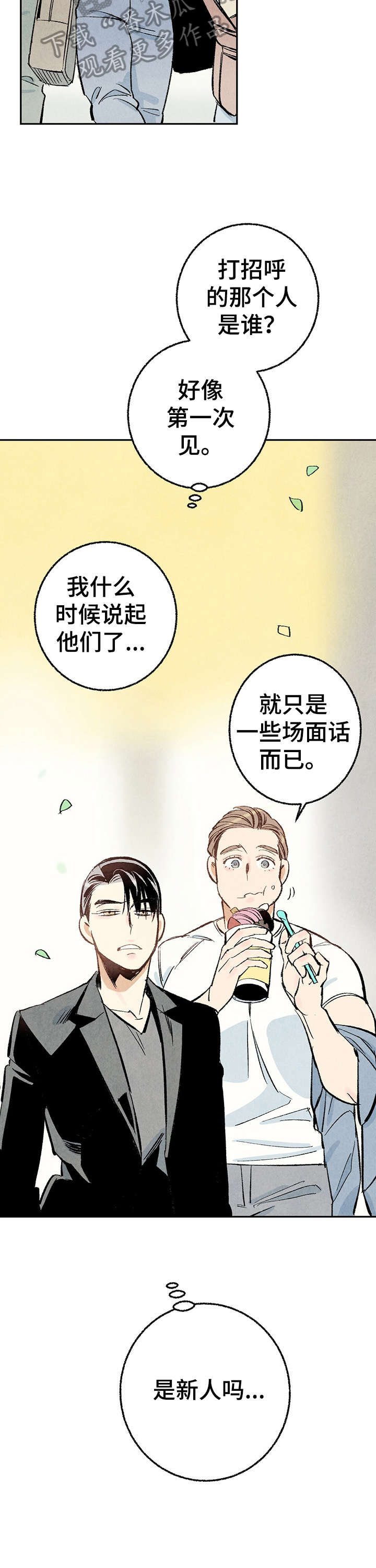 《完美伴侣》第16章给我 第9页