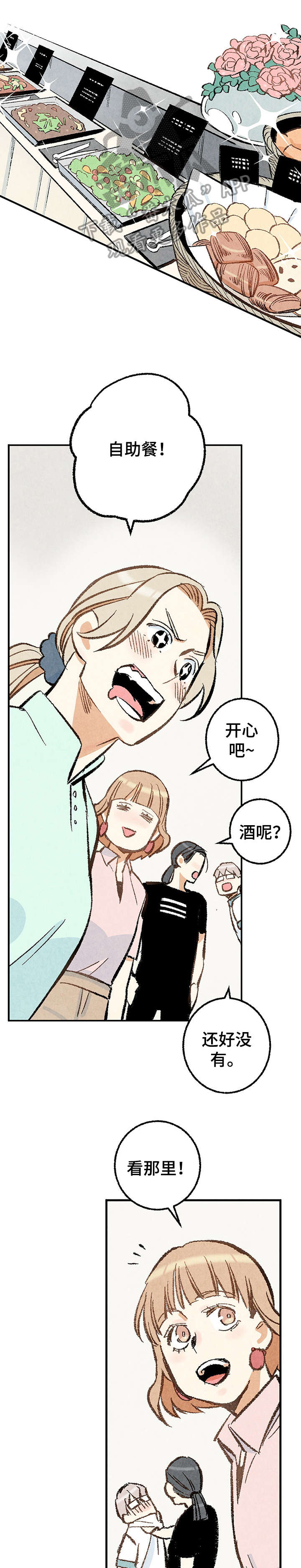 《完美伴侣》第18章习惯 第10页