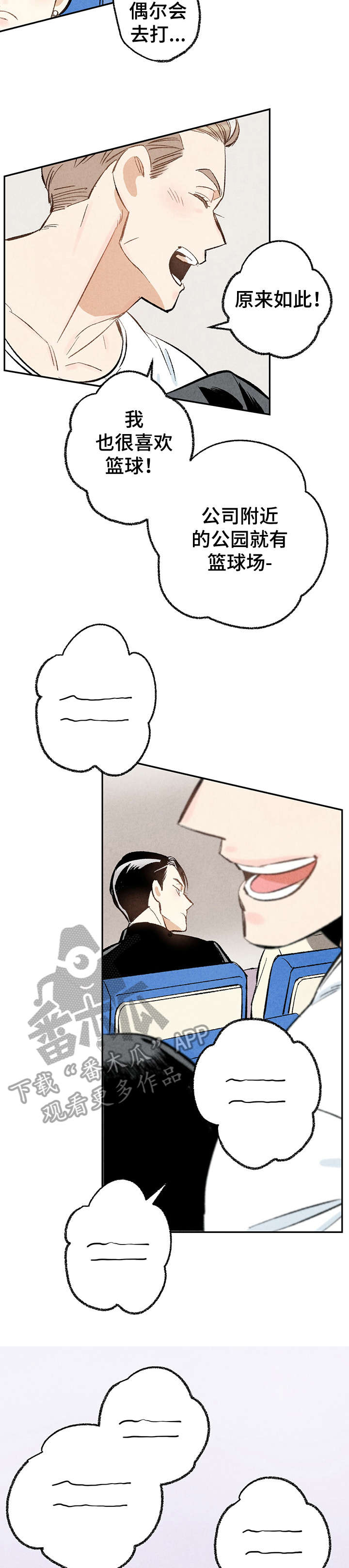 《完美伴侣》第18章习惯 第2页