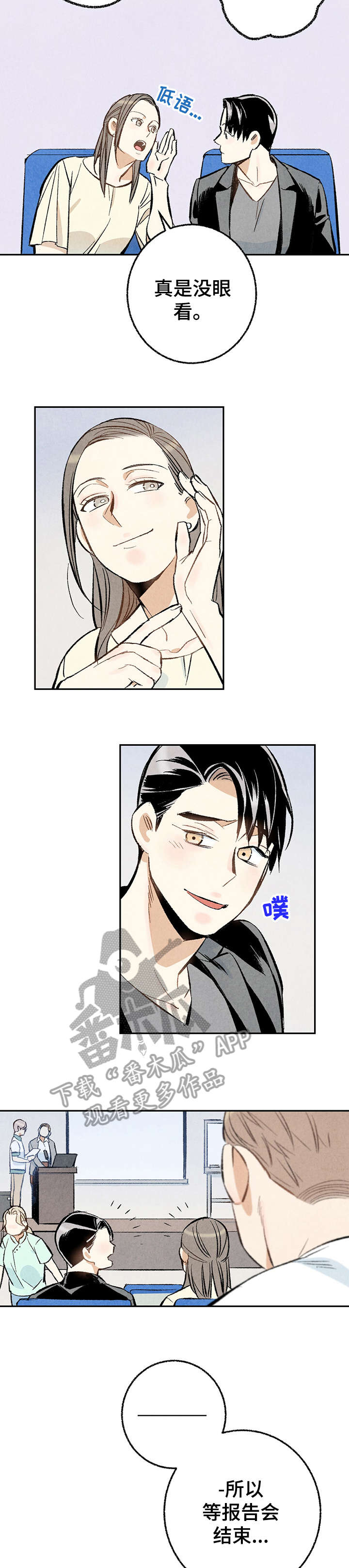 《完美伴侣》第18章习惯 第3页