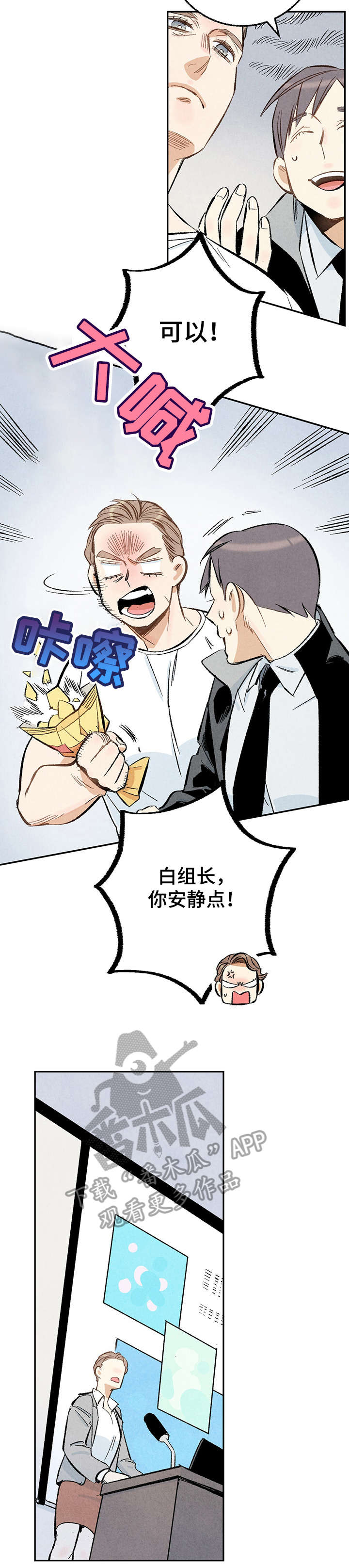 《完美伴侣》第18章习惯 第4页