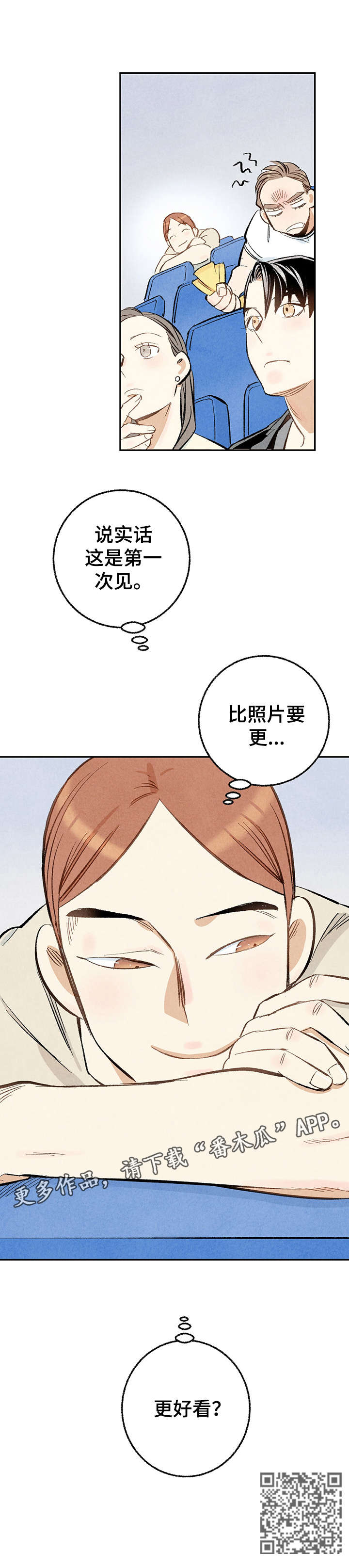 《完美伴侣》第18章习惯 第5页