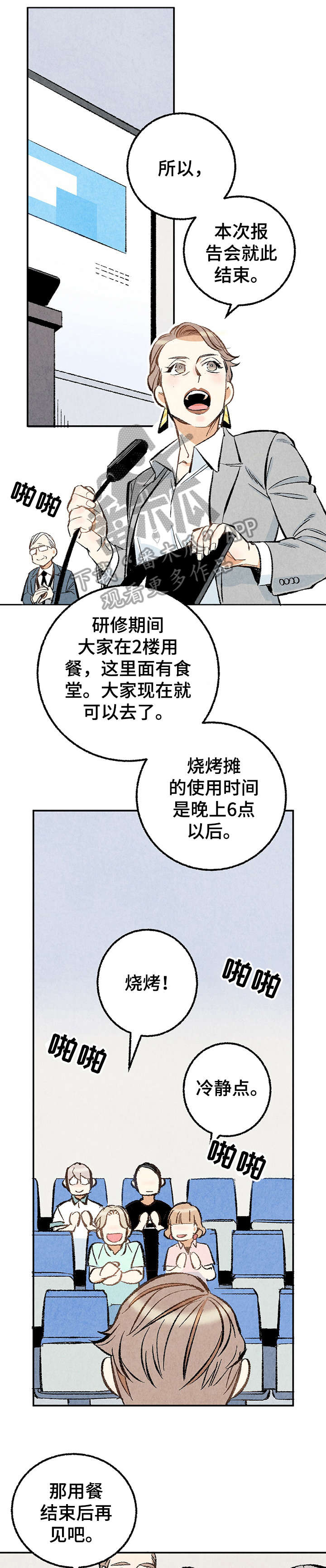 《完美伴侣》第18章习惯 第6页