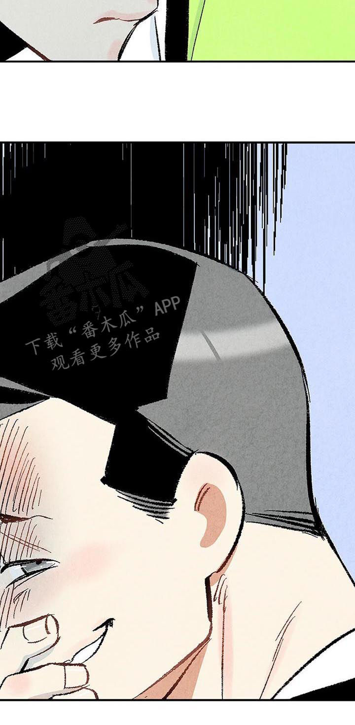 《完美伴侣》第21章篮球 第3页